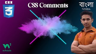 CSS Comments | Bangla Tutorial