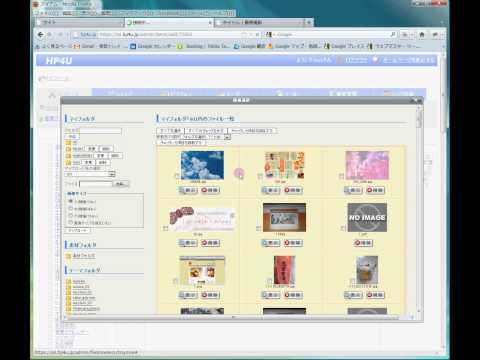 画像のアップロードと配置の仕方