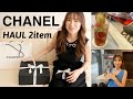 誕生日プレゼント開封!CHANEL様♡♡♡万円分🤍可愛すぎた🥹いつも以上にゆるゆるvlog....