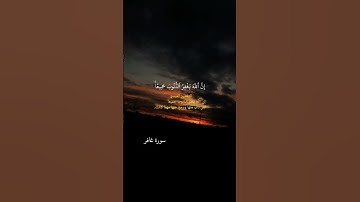 القارئ بلال دربالي يبدع في آيات من سورة الزمر تلاوة خاشعة ❤ #اكسبلور #ايقنت #كومنتات #لايك #دويتو