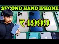 Second Hand Iphone || Second Hand Mobile || Iphone Second Hand