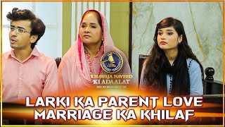 Larki Ka Parent Love Marriage Ka Khilaf | Khawaja Naveed ki Adaalat | Episode 12 | TV One