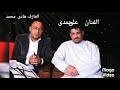 المطرب علي حمدي صالح أبو ذيات زعلت مرة ويه اخوتي المطرب علي حمدي صالح أبو ذيات زعلت مرة ويه اخوتي