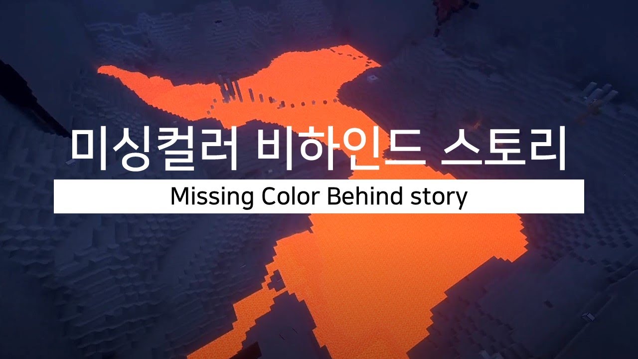 Missing Color 미싱컬러 비하인드 영상 MISSING COLOR BEHIND STORY - YouTube
