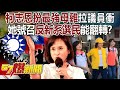 台灣2026選舉前景