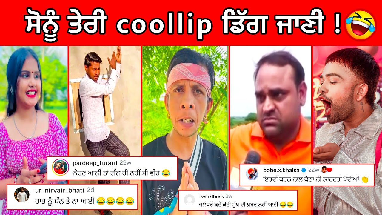 ਸੇਵਕਾ ਇਥੇ ਤਾਂ ਕੰਮ ਖ਼ਤਰੇ ਤੋਂ ਵੀ ਪਾਰ ਹੋਇਆ ਪਿਆ || Funny Comment | Amrinder only 