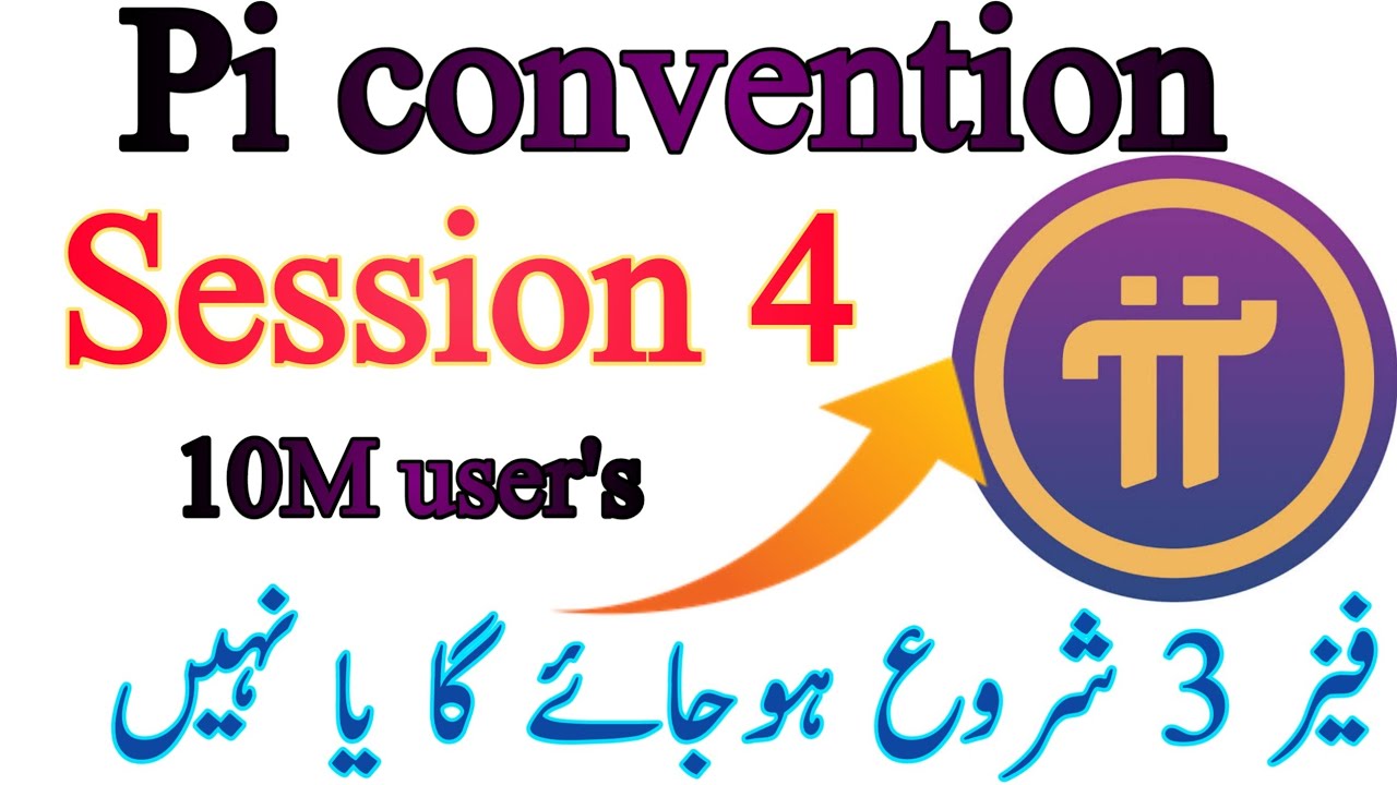 The future of pi mining? Will pi mining stop at 10M? | Pi network Convention Session 4 Smart Concept