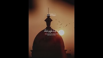 قران كريم بصوت جميل جدا ❤️🌨️#القارئ محمد المنشاوي