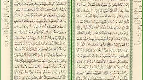صفحة رقم 47,48 من سورة البقرة مكررة للشيخ مشاري العفاسي