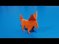 색종이로 붉은 여우 접는방법 / 종이접기 / 네모아저씨 (Fox origami)