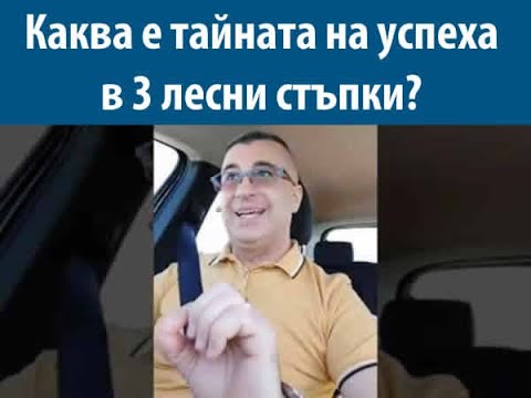 Видео: Каква е първата стъпка в съдебната възбрана?