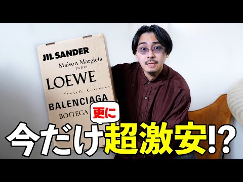 ▲！激安！大量！プチプラハイブラ　まとめ An online shop where you can buy high-end brands at super low