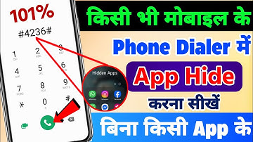 dialer me app hide kaise kare | dialler mein app ko kaise chhupaye | how to hide app in dialler