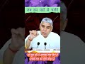 जब हम यहाँ से चलेंगेजो गुरु जी ने आपको मंत्र दिये है उससे मन को ऐसे जोड़ दो #changingindia #newindia