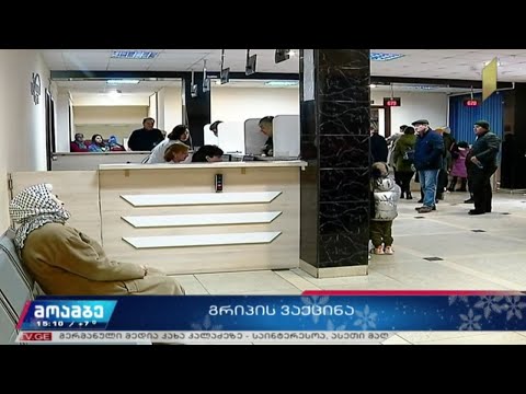 დაავადებათა კონტროლის ეროვნული ცენტრის ხელმძღვანელის განცხადება