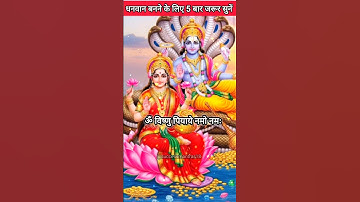 💫लक्ष्मी मंत्र 🌺|Om Mahalaxmi Namo Namah| Laxmi Mantra Lyrics| Diwali |