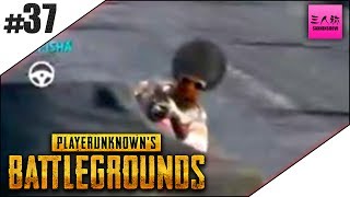 #37【生放送】ぺちゃんこ,ドンピシャ,標準のPLAYERUNKNOWN'S BATTLEGROUNDS(PUBG)【三人称】