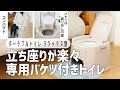 【コンパクトで使いやすいポータブルトイレ】ペーパーホルダー付き簡易トイレ