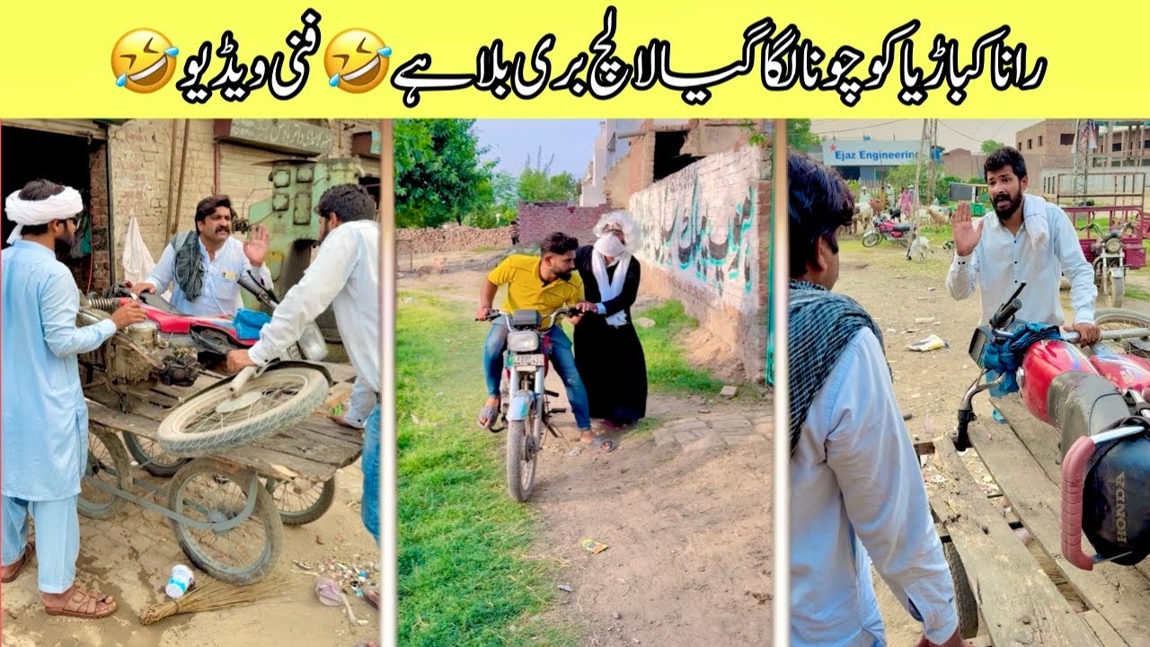 Rana kabariya ko chuna lag gya lalach buri bala hai 🤣
