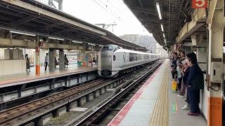 JR東日本E259系横クラNe003編成(日立IGBT-VVVF) 2026M 特急成田エクスプレス26号 大船(JO-09)行 横浜(JO-13)発車