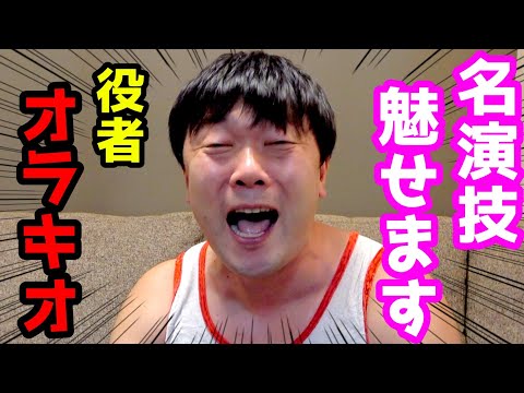 【演技】５分で長台詞丸暗記に挑戦！