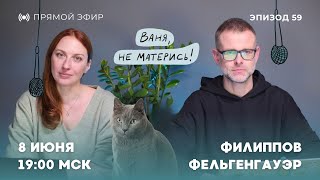 Ваня, не матерись! Абрамович между Зеленским и Пыней, Пашинян вроде выиграл, Крым в блокаде | 8.6.26