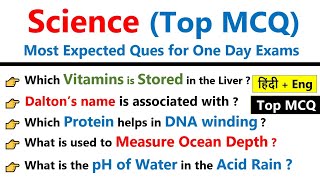 Top Science Gk | Most Expected Science Gk MCQs | Top Science Gk Questions And Answers | screenshot 5