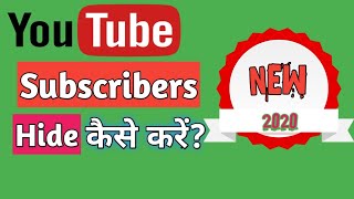 How to hide subscriber on YouTube|YouTube par subscriber hide kaise karte hai|Subscriber hide & show