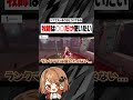 コメント「ランクマ配信でみこめろ牧師は見れますか？」【第五人格】