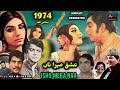 Ishq Mera Naa 1974 Pakistani Punjabi Movie | Pakistani film history | Waheed Murad #lollywood