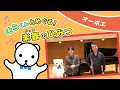 そらくんとめぐる!楽器のひみつ ~オーボエ~