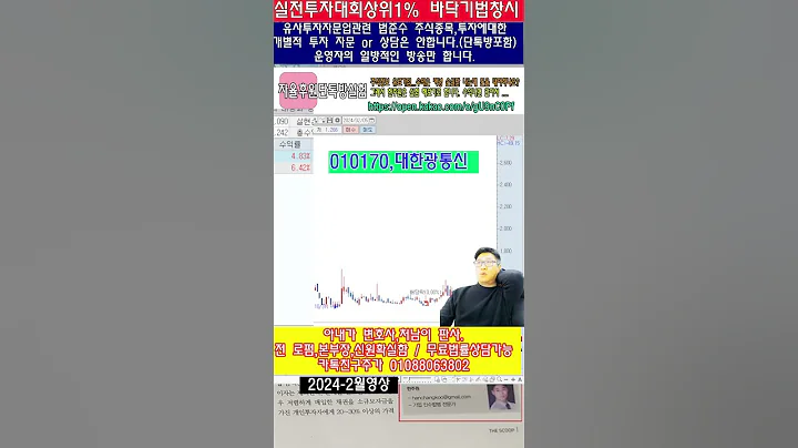 ☑️010170,대한광통신,주가분석전망,추천종목