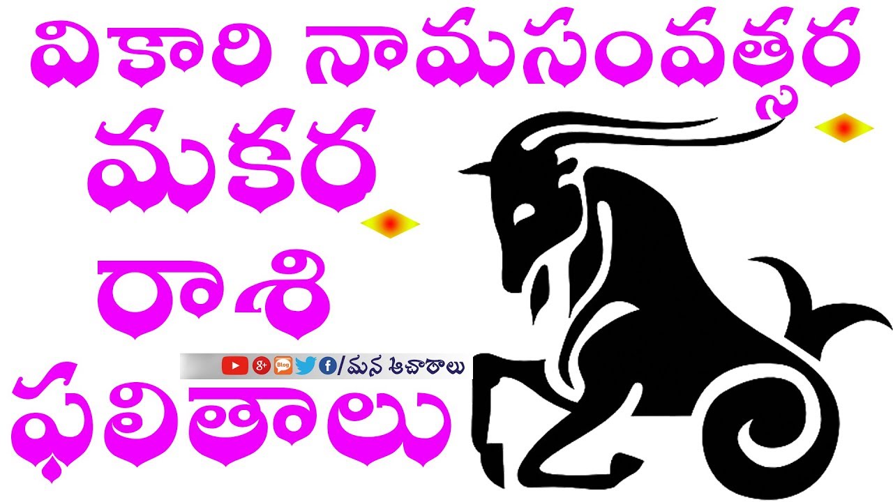 astro vision horoscope telugu astro vision horoscope telugu