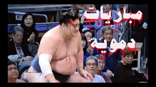 مباريات سومو دمويه الجزء الاول bloody sumo wrestling fight bart 1