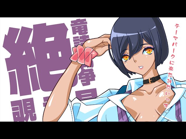 𝔽𝔽𝟙𝟜 | 絶竜詩戦争覗き見 +NO PLAN【FF14 静凛/にじさんじ】のサムネイル