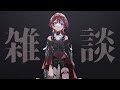 【雑談】沢山話すよ....たぶん...