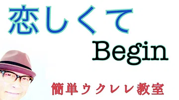 تحميل 恋しくて تحميل 恋しくて