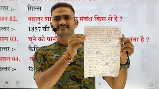 Indian Army GD Agniveer 25 April तीनों Shifts का Analysis क्या-क्या पढ़े की परीक्षा में पास हो जाये!