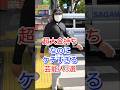 超大金持ちなのにケチすぎる芸能人3選 #芸能人 #fyp #shorts
