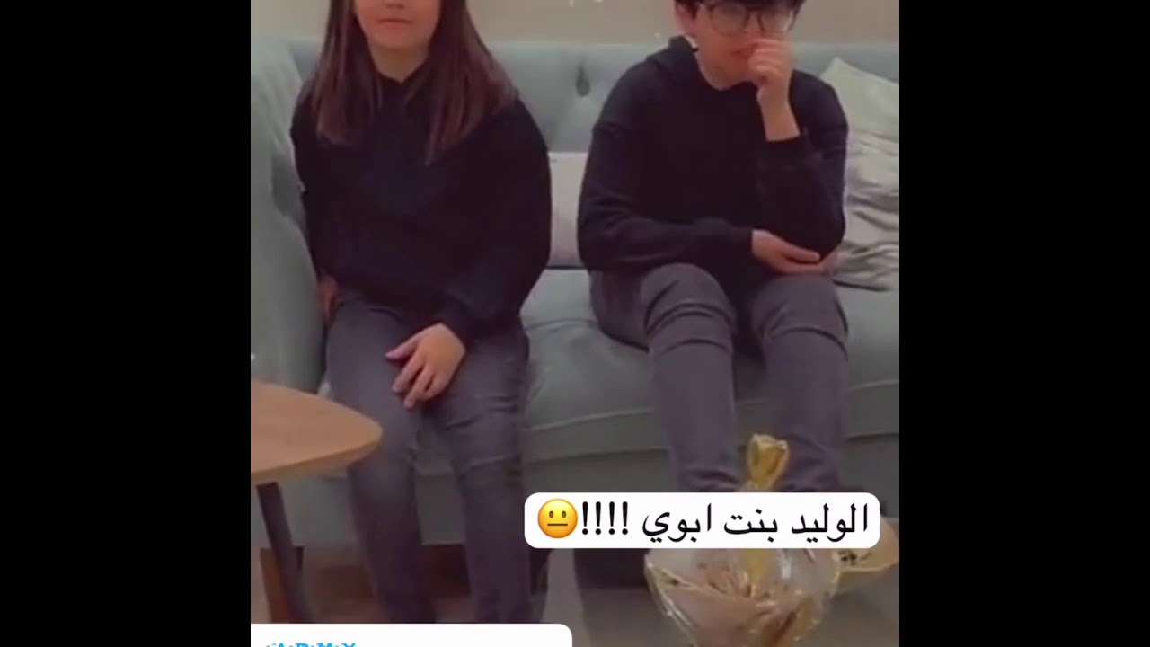 ‏فقرة أسئلة وأجوبة مع غادة السحيم والواليد السحيم ‏يسألون ‏مين اكثر وحد يكذب 😭😂😂❤️