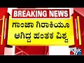 ಹುಬ್ಬಳ್ಳಿ ಅಂಜಲಿ ಹಂತಕ ವಿಶ್ವನ ಹಿನ್ನಲೆಯೇ ಭಯಂಕರ..! | Hubballi | Public TV