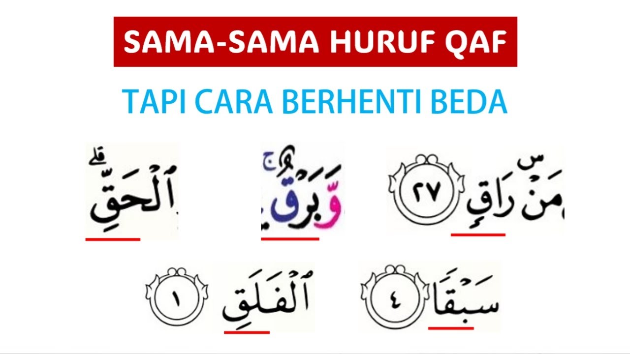 BEDA!!! CARA BERHENTI PADA ق DI AKHIR | PENTING BAGI PEMULA