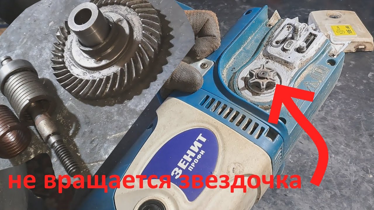 Электропила Зенит не вращается звёздочка - ремонт. - YouTube