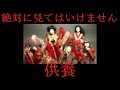 本当にあった2chの怖い話｜絶対に見てはいけない日本人形と呪いの儀式