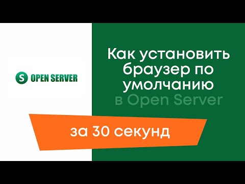 Как установить браузер