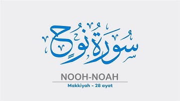 71 Surah NOOH | NUH | NOAH | سورة نوح | Sheikh Shuraim | Arabic Text HD Full Complete | Para Juz 29
