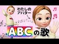 ABCの歌 ♬ 日本で習うのとはちょっと違う？！[英語の歌]〔#744〕