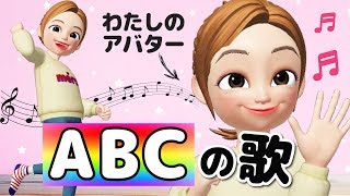 ABCの歌 ♬ 日本で習うのとはちょっと違う？！[英語の歌]〔#744〕