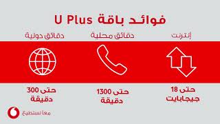 Online Exclusive Offer || U Plans