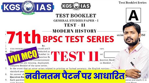 Bihar BPSC 71st Prelims | Practice set 11 #bpsc #71thbpscprelims #71thbpsc